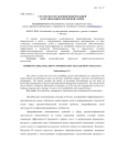 Стратегия управления информацией в организациях кредитной сферы