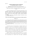 Влияние сервисного сектора экономики на экономический рост России