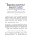 Историческая литература советского инакомыслия