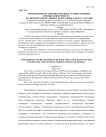 Возрождение и развитие народных художественных промыслов и ремесел (на примере Центрального федерального округа России)