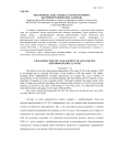 Быт периода НЭПа: борьба старого и нового (историографические заметки)