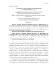 Состояние и перспективы развития рынка факторинговых услуг