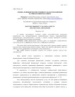 Оценка влияния имущественного налогообложения на финансовый механизм