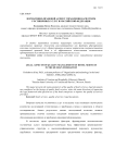 Нормативно-правовой аспект управления качеством гостиничных услуг в Российской Федерации