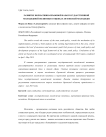 Развитие нормативно-правовой базы государственной молодежной политики в оценках Орловской молодежи