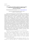 Современные тенденции развития российского рынка туристских услуг в контексте сервисизации мировой экономики