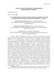 Исследование доступности продовольственных товаров для жителей крупного города (на примере г. Курска)