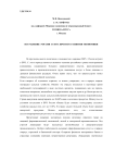 Вступление России в ВТО: прогноз развития экономики