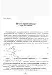 Нелинейная модуляция импульсов и пучков СВЧ радиоволн