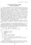 Пространственная фильтрация гармоник когерентного излучателя