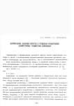 Формирование волновых фронтов в продольно-неоднородных асимметричных градиентных волноводах