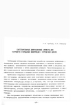 Синтезированные дифракционные элементы для устройств считывания информации с оптических дисков