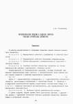 Математические модели в задачах синтеза плоских оптических элементов