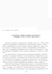 Исследование влияния искажений интенсивности освещающего пучка на работу фокусаторов