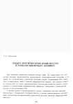 Процедура корректировки фазовой функции фокусатора по результатам вычислительного эксперимента
