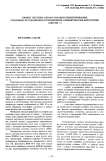 Проект системы автоматизации проектирования, создания, исследования и применения элементов плоской оптики (версия 1)
