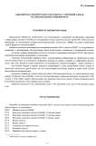 Библиотека подпрограмм для работы с системой КАМАК на персональных компьютерах