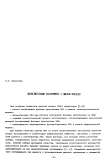 Вычислительный эксперимент с линзой Френеля