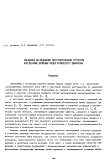 Численное исследование пространственной структуры когерентных волновых полей оптического диапазона