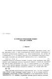 Об оптическом преобразовании координат после двух отражений
