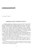 Дифракционные объективы на параболических поверхностях