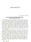 Синтез фокусаторов для внутрирезонаторной коррекции тепловых искажений световых пучков