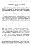 Персональные компьютеры и магистрально-модульные системы