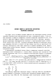 Фазовые эффекты в диагностике ионосферных плазменных волноводов