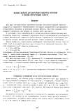 Фазовые элементы для фокусировки лазерного излучения в плоские многоугольные области