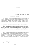 Ахроматические фокусаторы