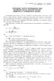 Использование разогрева полупроводниковой плазмы электрическим полем для управления излучением миллиметрового и субмиллиметрового диапазона