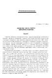 Инвариантные свойства элементов дифракционной квазиоптики