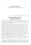 Формирование эталонных волновых фронтов элементами компьютерной оптики