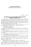 Интегрированная система автоматизации проектирования элементов дифракционной квазиоптики ДИК-М