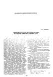 Киноформные корректоры сферической аберрации, изготовленные химическим травлением стекла