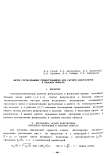 Метод согласованных прямоугольников для расчета фокусаторов в плоскую область
