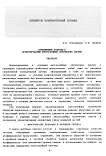 Современные подходы к проектированию многослойных оптических систем