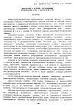 Фокусаторы в отрезок, составляющий произвольный угол с оптической осью