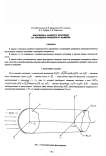 Фокусировка лазерного излучения на трехмерную поверхность вращения