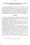 О свойствах эмпирической решеточной фрактальной размерности изображений