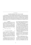 "Бездифракционные пучки" и их каустики