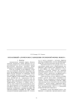 Итеративный алгоритм восстановления трехмерной формы объекта