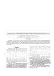 Обобщенные эрмитовые световые пучки в свободном пространстве