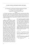 Исследование алмазной дифракционной цилиндрической линзы