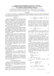 Фазовые дифракционные оптические элементы для одновременного формирования мод Гаусса-Лагерра в различных дифракционных порядках