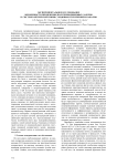 Экспериментальное исследование возможности применения полупроводниковых лазеров в системе оптической связи с модовым уплотнением каналов