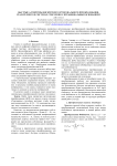 Быстрые алгоритмы дискретного ортогонального преобразования, реализуемого в системах счисления с иррациональным основанием