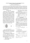 Асимптотические методы расчета поля, формируемого ДОЭ в рамках электромагнитной теории