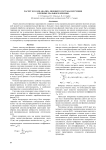 Расчет ДОЭ для анализа модового состава излучения в режиме реального времени