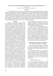 Стохастическая оптимизация фазы радиально-симметричного ДОЭ